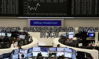 实盘配资平台的安全性：揭秘背后的真相